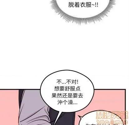 恋爱攻略 恋爱攻略 | 第69章 第30页