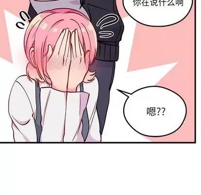 恋爱攻略 恋爱攻略 | 第69章 第31页