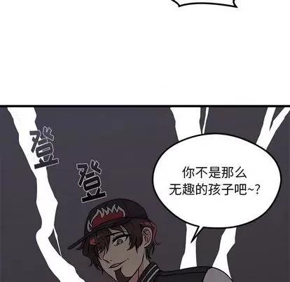 恋爱攻略 恋爱攻略 | 第69章 第34页