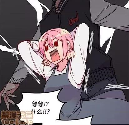 恋爱攻略 恋爱攻略 | 第69章 第35页