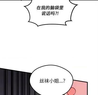 恋爱攻略 恋爱攻略 | 第69章 第36页