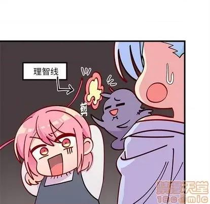 恋爱攻略 恋爱攻略 | 第69章 第40页