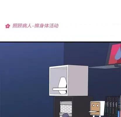 恋爱攻略 恋爱攻略 | 第69章 第44页