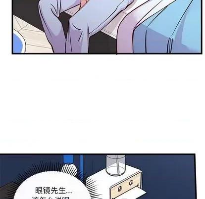 恋爱攻略 恋爱攻略 | 第69章 第47页