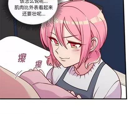 恋爱攻略 恋爱攻略 | 第69章 第48页