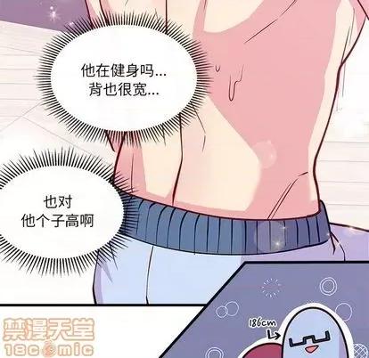 恋爱攻略 恋爱攻略 | 第69章 第50页