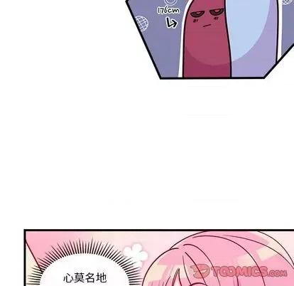 恋爱攻略 恋爱攻略 | 第69章 第51页