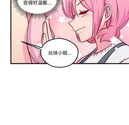 恋爱攻略 恋爱攻略 | 第69章 第52页