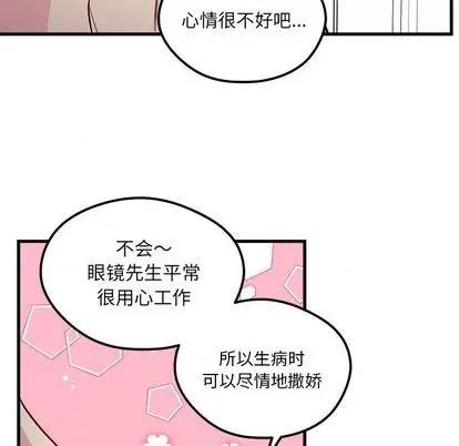 恋爱攻略 恋爱攻略 | 第69章 第54页