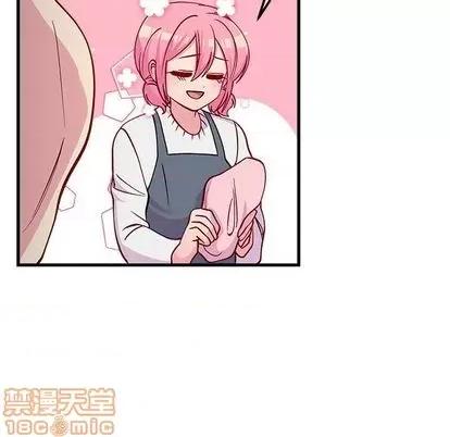 恋爱攻略 恋爱攻略 | 第69章 第55页