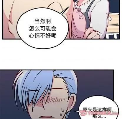 恋爱攻略 恋爱攻略 | 第69章 第57页