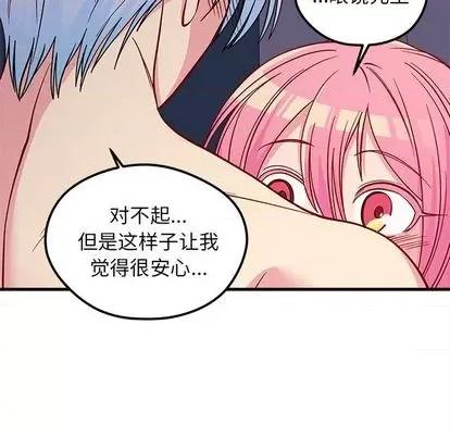 恋爱攻略 恋爱攻略 | 第69章 第66页