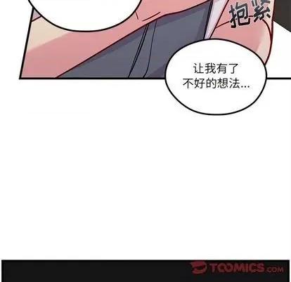 恋爱攻略 恋爱攻略 | 第69章 第69页