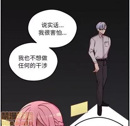 恋爱攻略 恋爱攻略 | 第69章 第70页
