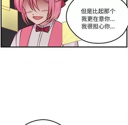 恋爱攻略 恋爱攻略 | 第69章 第71页