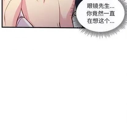 恋爱攻略 恋爱攻略 | 第69章 第73页