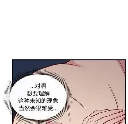 恋爱攻略 恋爱攻略 | 第69章 第74页