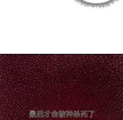 恋爱攻略 恋爱攻略 | 第69章 第76页