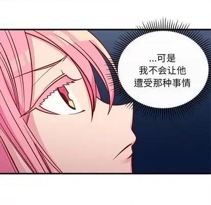 恋爱攻略 恋爱攻略 | 第69章 第78页