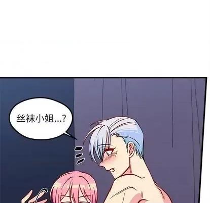 恋爱攻略 恋爱攻略 | 第69章 第79页