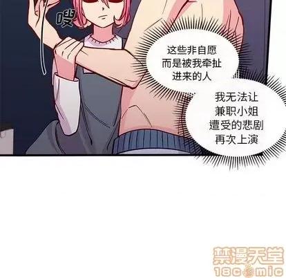 恋爱攻略 恋爱攻略 | 第69章 第80页