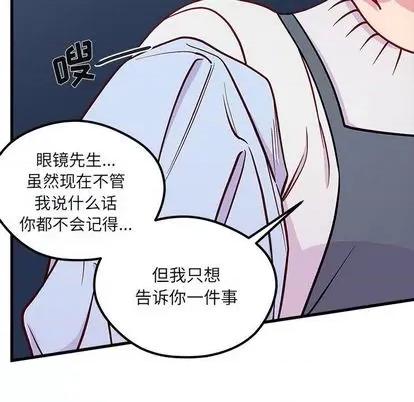 恋爱攻略 恋爱攻略 | 第69章 第82页