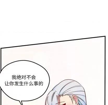 恋爱攻略 恋爱攻略 | 第69章 第83页