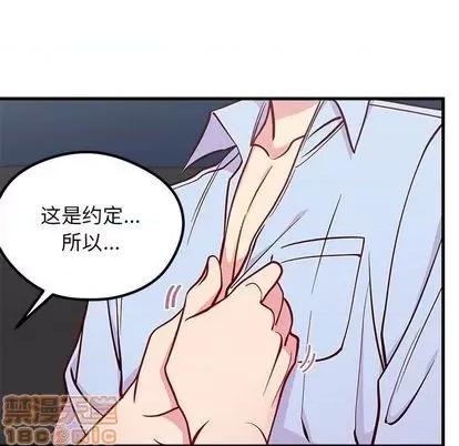 恋爱攻略 恋爱攻略 | 第69章 第85页