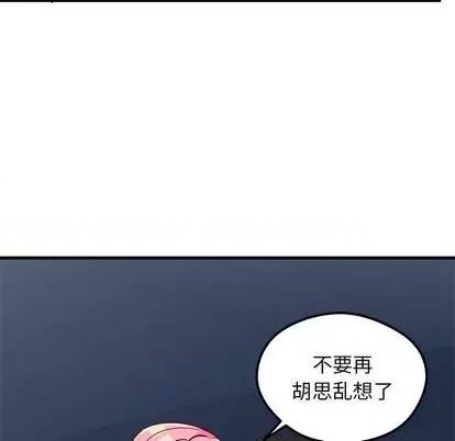 恋爱攻略 恋爱攻略 | 第69章 第86页