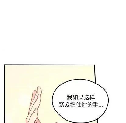 恋爱攻略 恋爱攻略 | 第69章 第88页