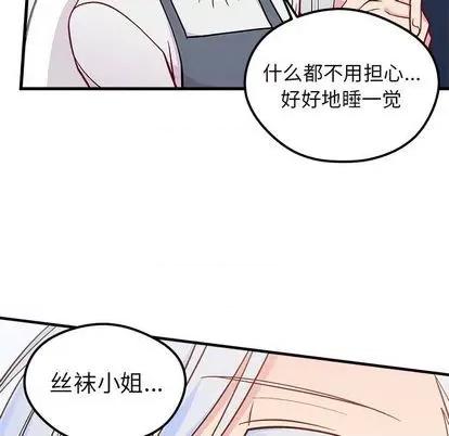恋爱攻略 恋爱攻略 | 第69章 第91页