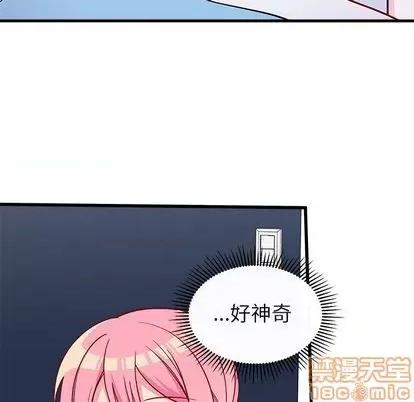 恋爱攻略 恋爱攻略 | 第69章 第95页
