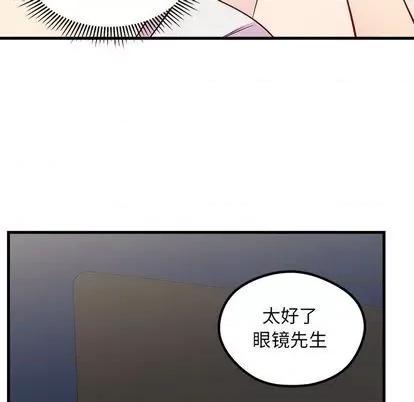 恋爱攻略 恋爱攻略 | 第69章 第98页