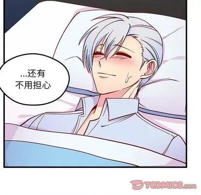 恋爱攻略 恋爱攻略 | 第69章 第99页
