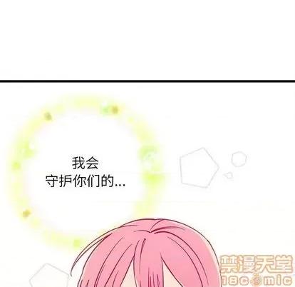 恋爱攻略 恋爱攻略 | 第69章 第100页