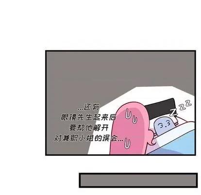 恋爱攻略 恋爱攻略 | 第69章 第102页