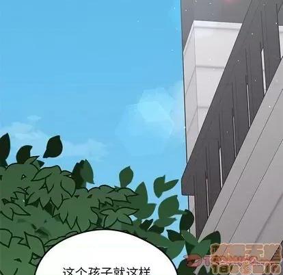 恋爱攻略 恋爱攻略 | 第69章 第105页