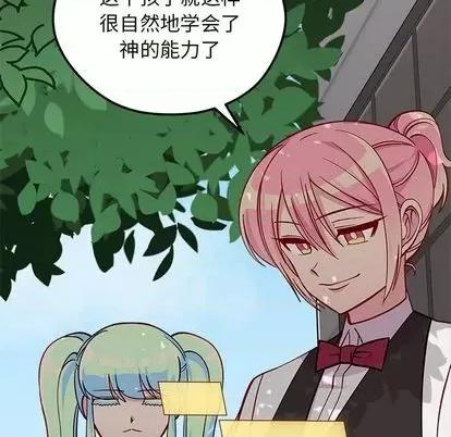 恋爱攻略 恋爱攻略 | 第69章 第106页