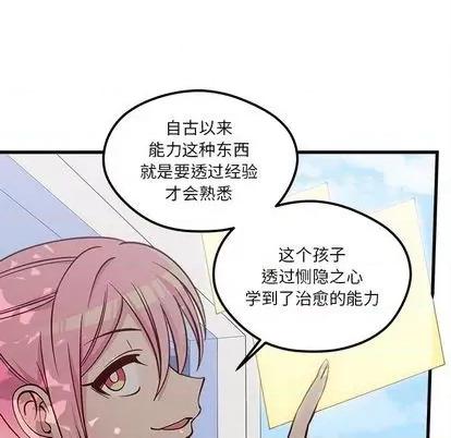 恋爱攻略 恋爱攻略 | 第69章 第109页