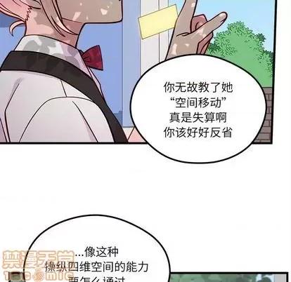 恋爱攻略 恋爱攻略 | 第69章 第110页