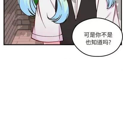 恋爱攻略 恋爱攻略 | 第69章 第112页