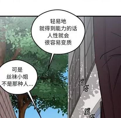 恋爱攻略 恋爱攻略 | 第69章 第113页