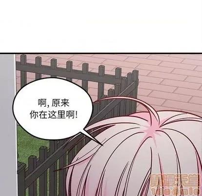 恋爱攻略 恋爱攻略 | 第69章 第115页