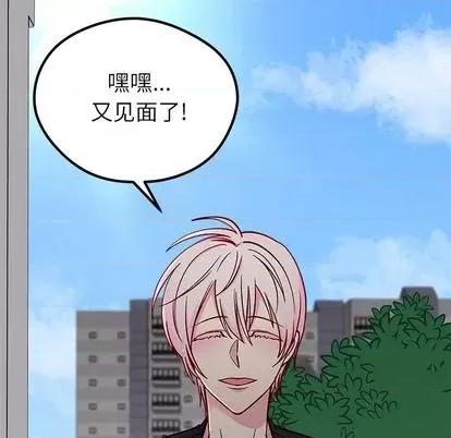恋爱攻略 恋爱攻略 | 第69章 第119页