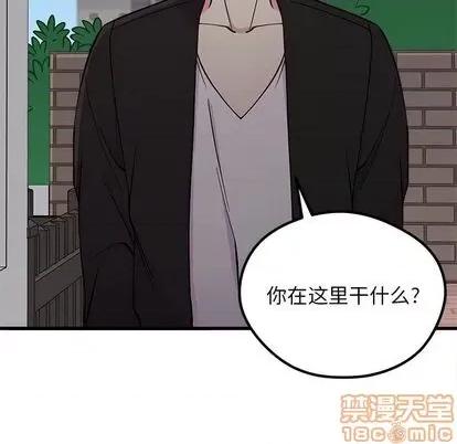 恋爱攻略 恋爱攻略 | 第69章 第120页