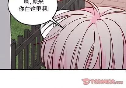 恋爱攻略 恋爱攻略 | 第70章 第2页