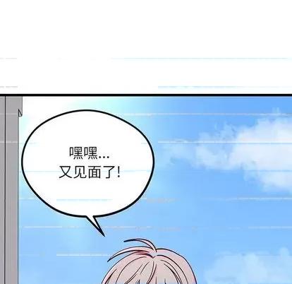 恋爱攻略 恋爱攻略 | 第70章 第6页
