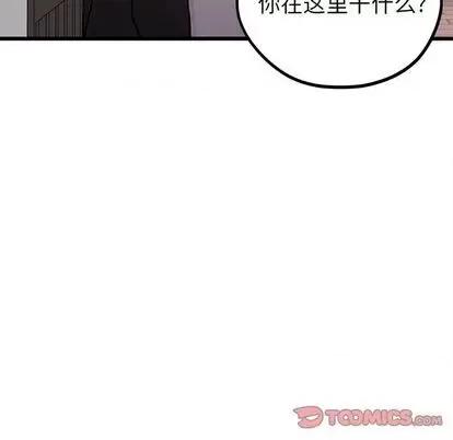 恋爱攻略 恋爱攻略 | 第70章 第8页