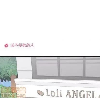 恋爱攻略 恋爱攻略 | 第70章 第10页