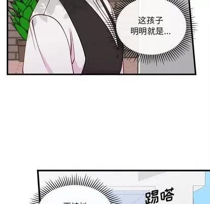 恋爱攻略 恋爱攻略 | 第70章 第13页